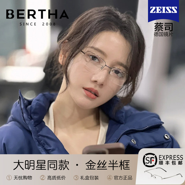 Zeiss lenses Lan Sister Lan Same Semichematic Glasses Golden Simpine Anti -Blu -ray Ioplastic Glasses Women can be equipped with ultra -light