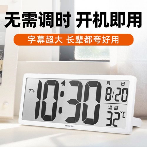 汉时液晶电子钟桌面闹钟数字静音台钟客厅家用轻奢简约挂钟ha88 - 图1