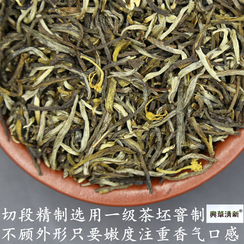 兴华清新品牌茉莉花茶叶老北京浓香茉莉小白毫北方口味花茶500克 - 图2