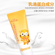 крем для рук 小浣熊儿童护手霜秋冬季幼儿园宝宝学生男女孩宝宝滋润保湿防干裂