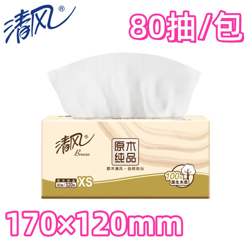 清风抽纸原木4层320张加厚餐巾纸家用实惠装小学生擦手纸卫生纸巾 - 图0