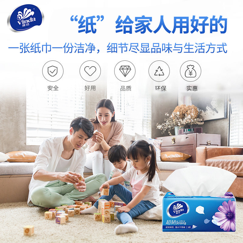 维达纸巾抽纸24大包整箱家用实惠装大尺寸卫生纸婴儿面巾餐巾纸抽,淘宝优惠券,粉丝福利购,淘宝优惠卷