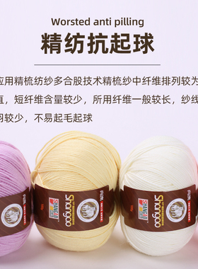 抗起球时尚风中粗毛线羊毛