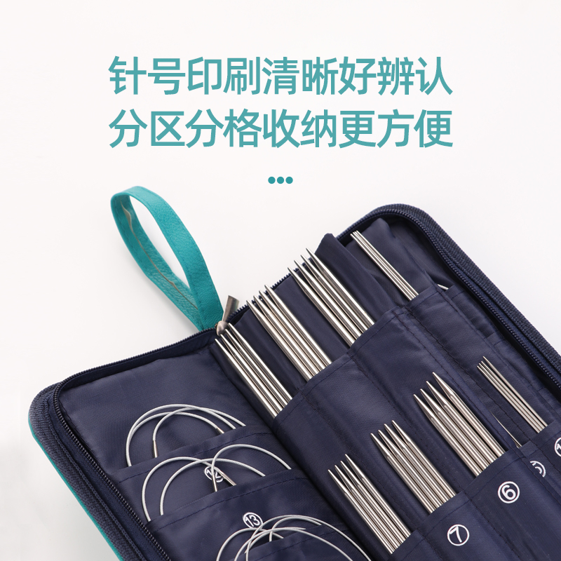 三燕牌毛衣针编织针棒针手工编织工具毛线针环形针全套装套针组合 - 图3