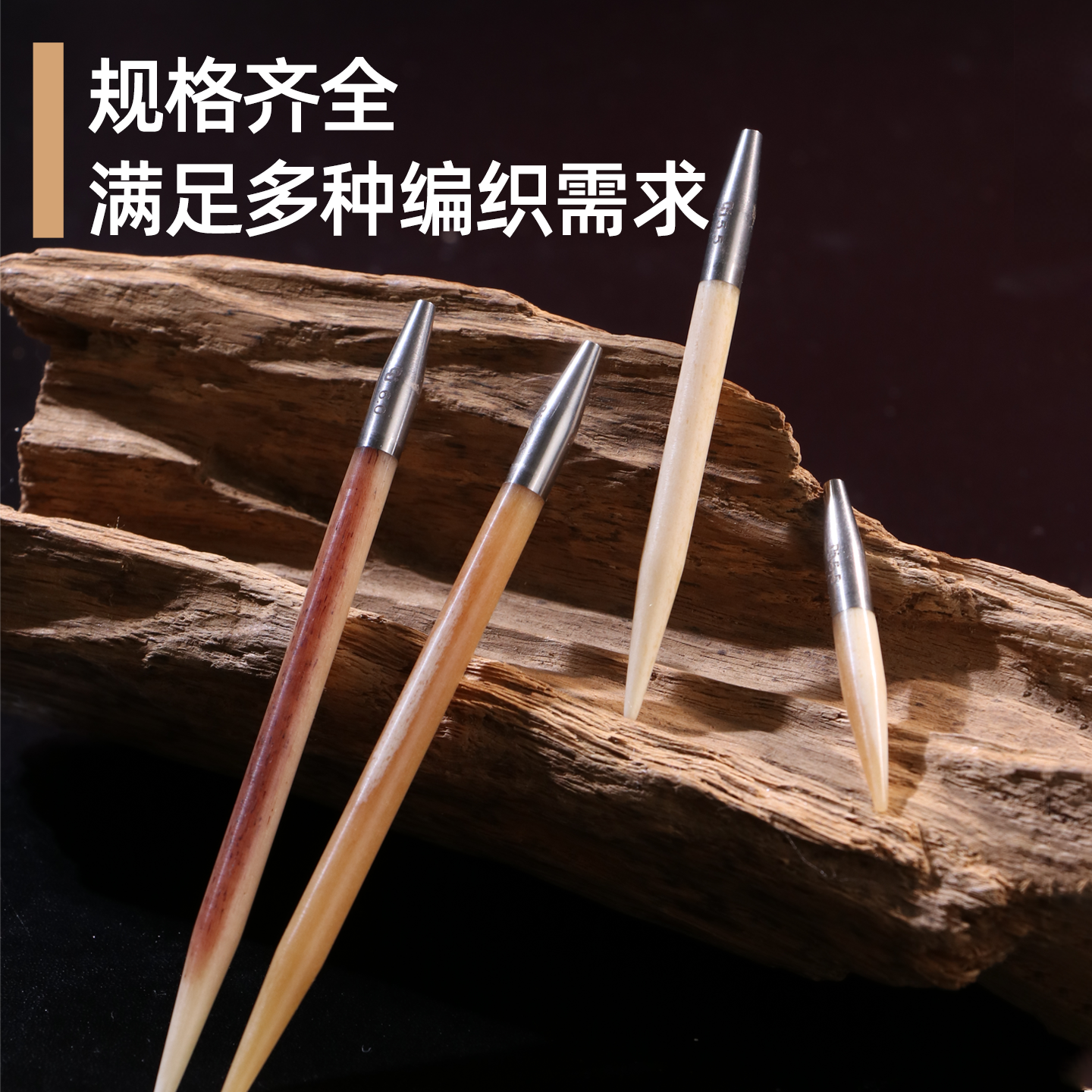 骆驼骨可拆卸针头环形针毛衣针棒针循环针袖子针毛线手工编织工具,淘宝优惠券,粉丝福利购,淘宝优惠卷