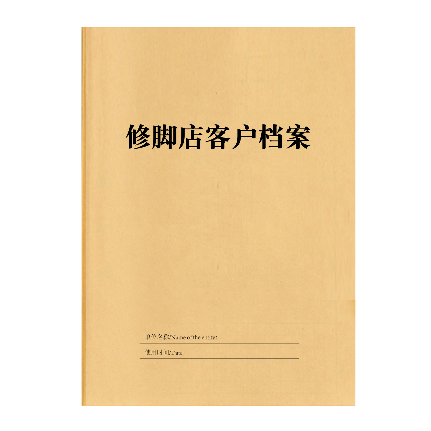 修脚店记账本手账明细账16K客户档案资料记录本定制脚病登记本-图3