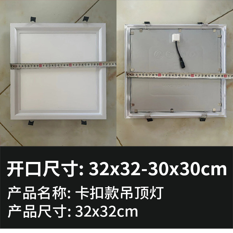 樱花金鼎蜂窝板顶pvc吊顶灯石膏板顶弹簧卡扣灯水泥顶30x60LED灯,淘宝优惠券,粉丝福利购,淘宝优惠卷