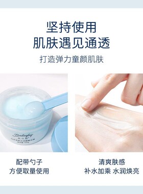 贝兰妃广东提亮保湿涂抹