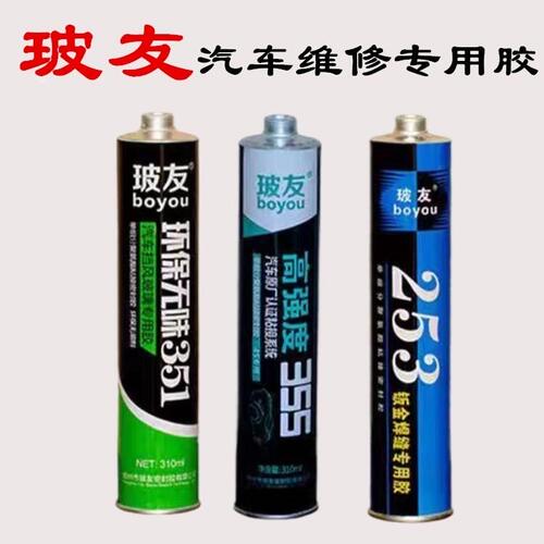 玻友253汽车白色专用钣金胶聚氨酯钣金焊缝355汽车前挡风玻璃胶 - 图0