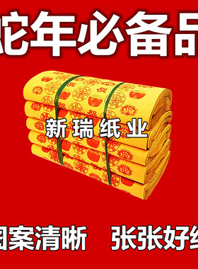 河北厂商冲量大捆4.7斤烧纸