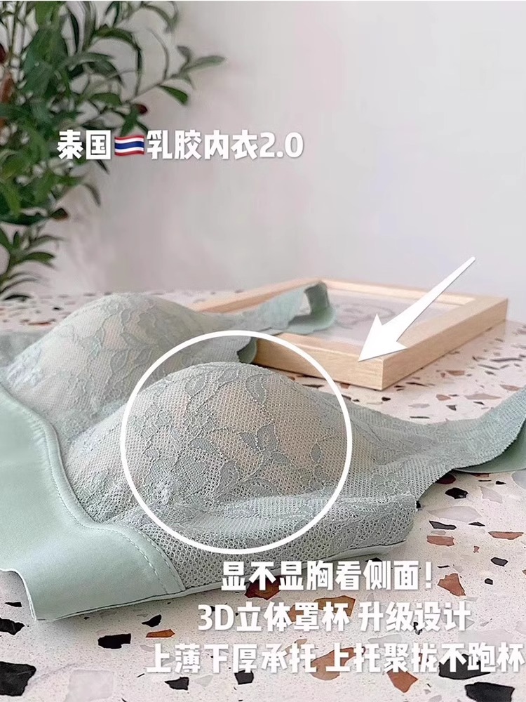 泰国乳胶2.0运动内衣女无钢圈小胸聚拢无痕背心式薄款美背文胸罩_俞兆林品牌内衣工厂_女士内衣/男士内衣/家居服-第4张图片-提都小院