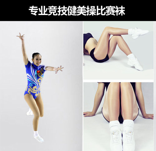 恋上竞技健美操啦啦操比赛专用袜亮袜表演演出肉色丝袜专业踩脚袜 - 图0