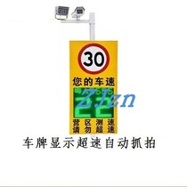 Radar speed measuring catch system park Speeding Catch Shooting Factory Area Speeding Automatic Snap-Up Radar Speed speed display in real time