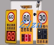 Radar speed measuring plant area park speed electronic screen speed real-time display of speeding automatic display of red and green bicolor