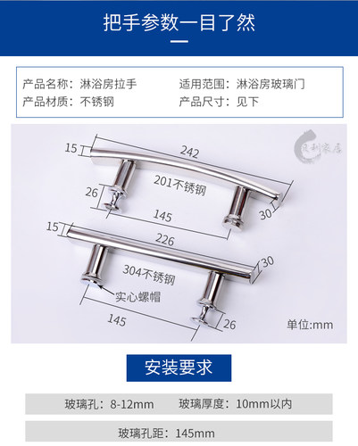 淋浴房拉手老式浴室推拉圆弧玻璃门把手卫生间304不锈钢孔距145MM - 图1
