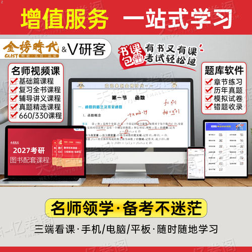 李永乐2027年考研数学线性代数复习全书基础篇强化辅导讲义教材数学一数二高数三2026武忠祥线代概率论660题330严选题27金榜时代26 - 图2