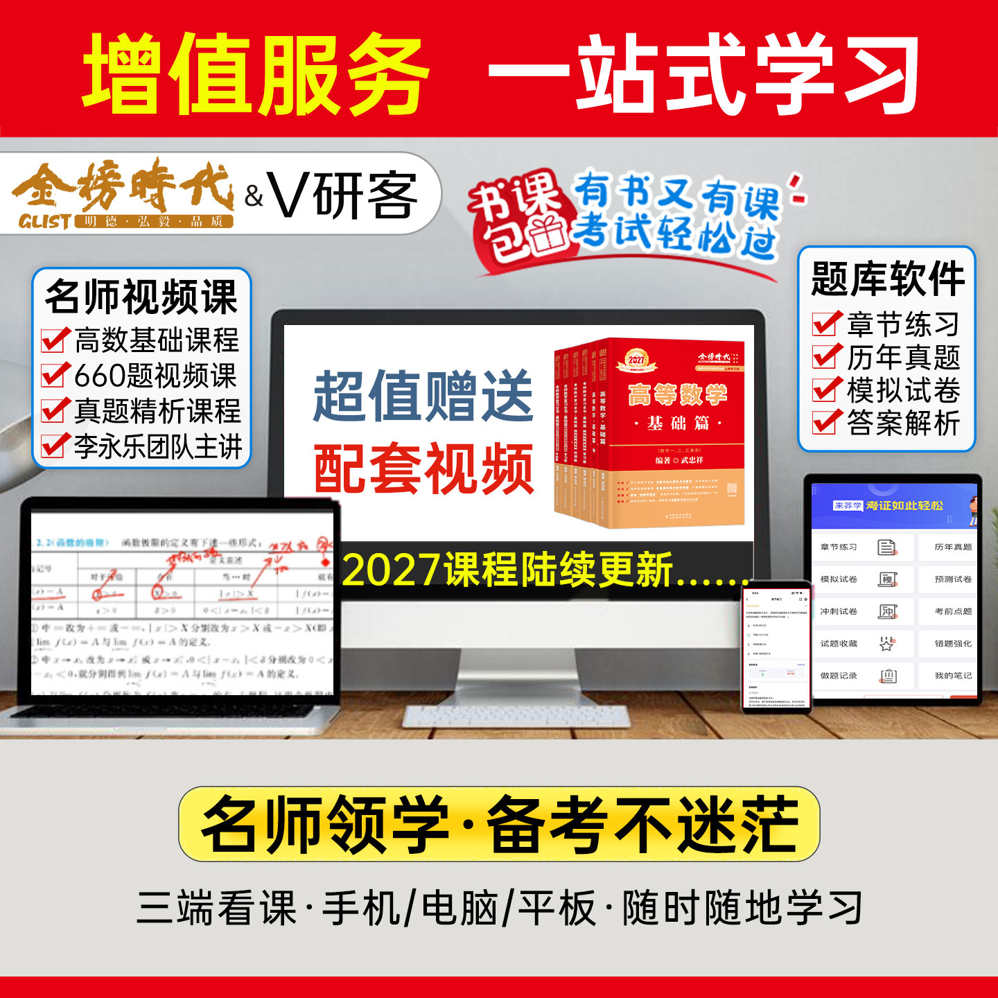 武忠祥2027考研数学高数基础篇李永乐复习全书线性代数辅导讲义严选题高等一过关660题二数三历年真题真刷27线代强化提高金榜时代,淘宝优惠券,粉丝福利购,淘宝优惠卷