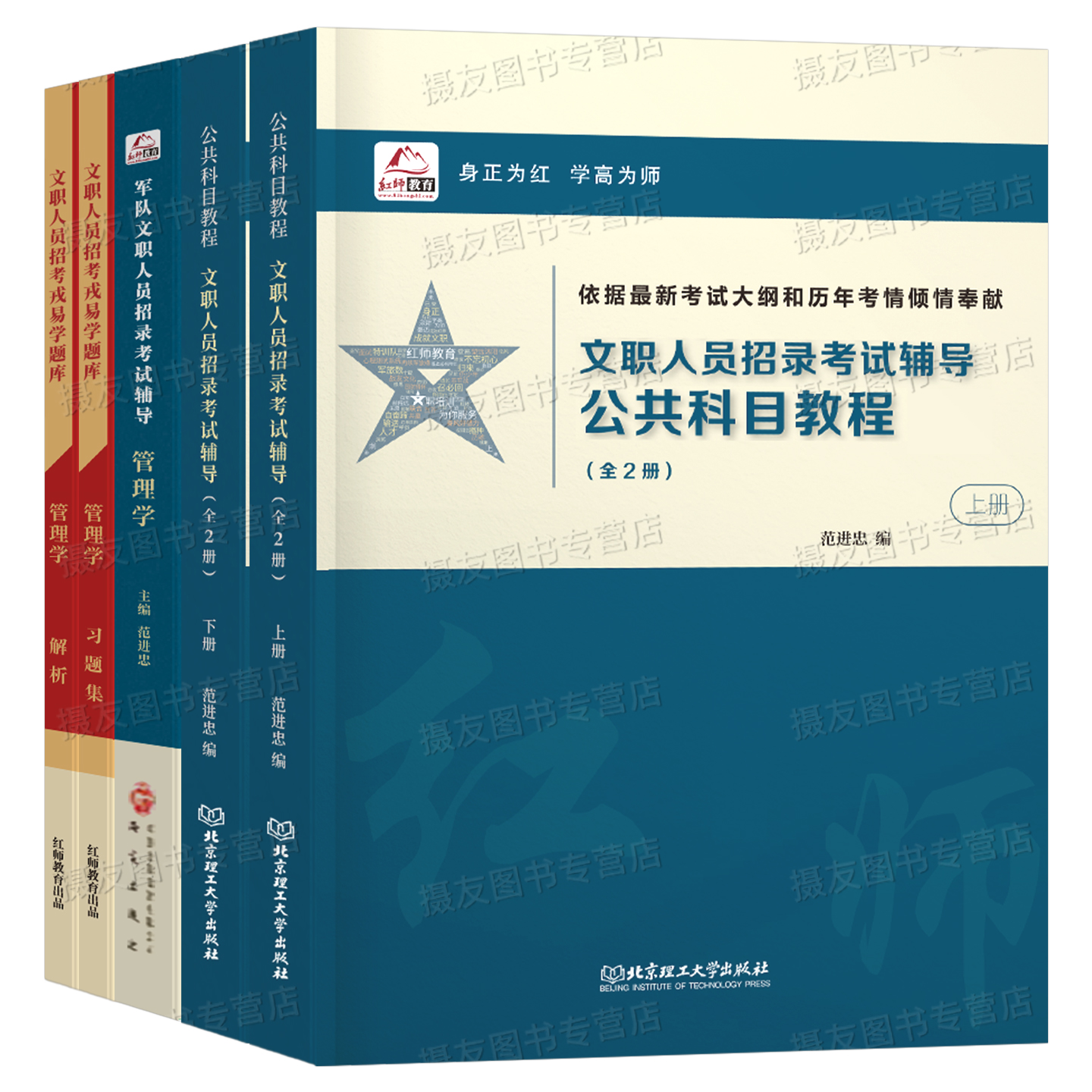红师军队文职2026年考试资料公共科目部队专业课教材历年真题库试卷26管理学护理经济岗会计教育数学一艺术二法学笔试红狮刷题2025 - 图0
