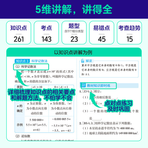 洞穿中考四轮复习2026年初中全套数学语文英语物理化学生物必刷题26总复习资料书初三试卷五年真题三年模拟卷2025刷题习题巨微练习 - 图3