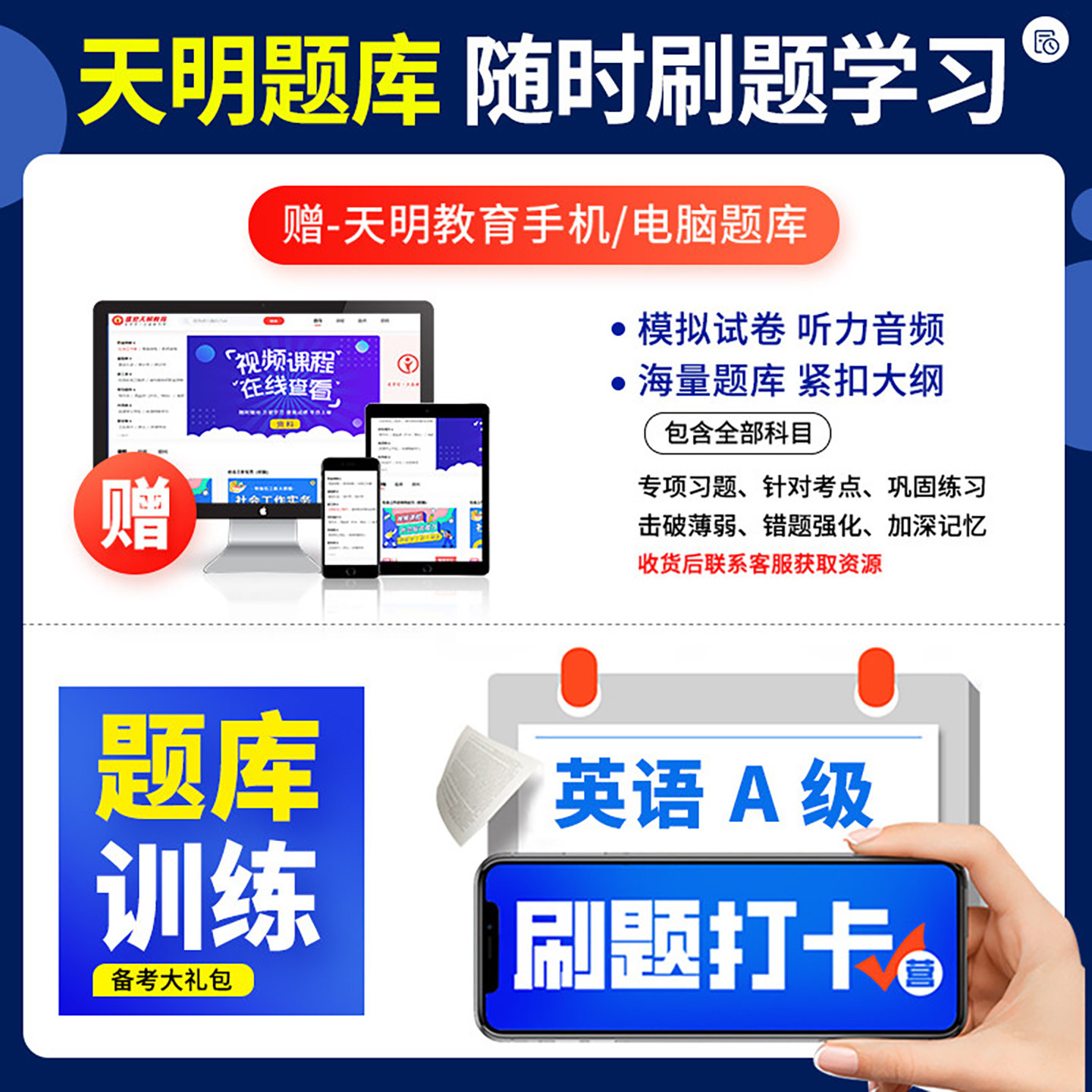 2026年6月备考大学英语三级a级b级历年真题库试卷ab词汇书全国等级考试复习资料听力阅读练习题单词语法写作教材过包3级英语a级A