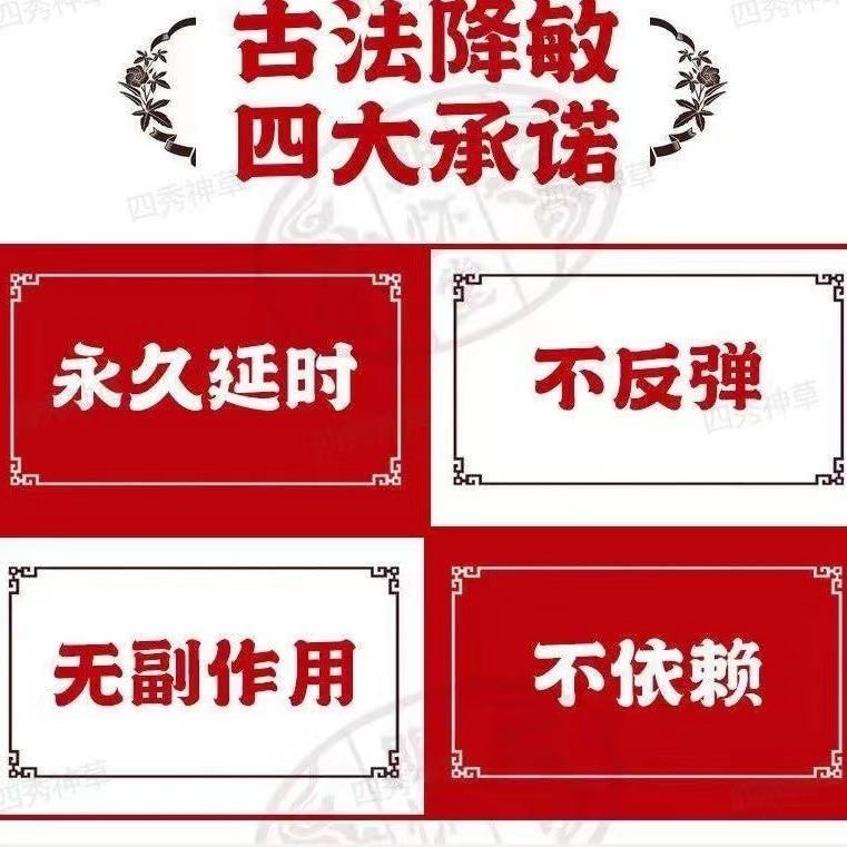 龟头包皮发炎消炎软膏降低敏感中药龟头敏感早射治疗男用持久中药 - 图2