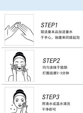 醉青弦山茶氨基酸水嫩洁面乳
