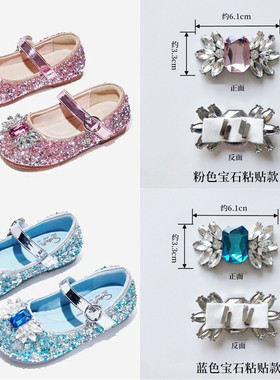 女童公主鞋鞋花装饰配件童鞋金属水钻鞋扣饰品爱莎公主蓝宝石饰扣