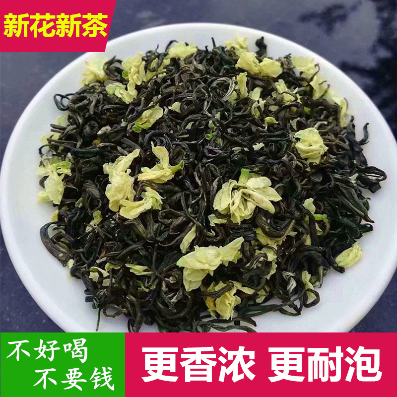 浓香型茉莉花茶2023新茶叶散装500g耐泡特级四川峨眉山花毛峰-图0