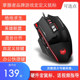 Master wired mouse USB12 button customization