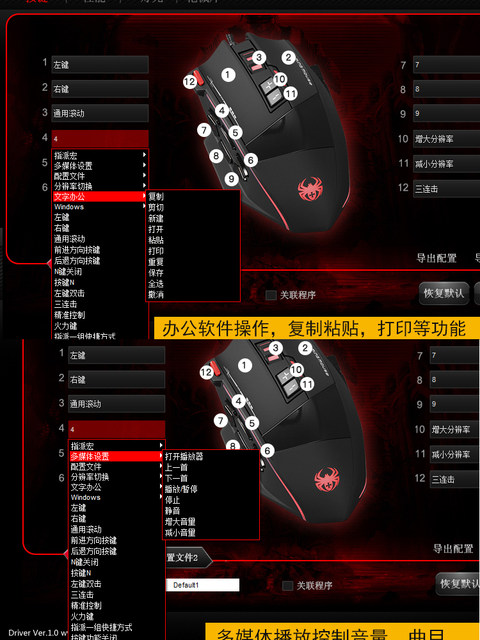 Master wired mouse USB12 button customization