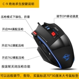 掌握者 Мыши Wired E -Sports Mouse может настроить ярлыки клавиш легендарного отступления три навыка, автоматически подключенные к мышью