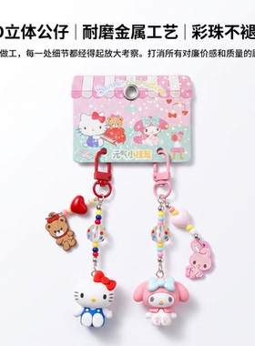 正版授权！三丽鸥串珠HelloKitty