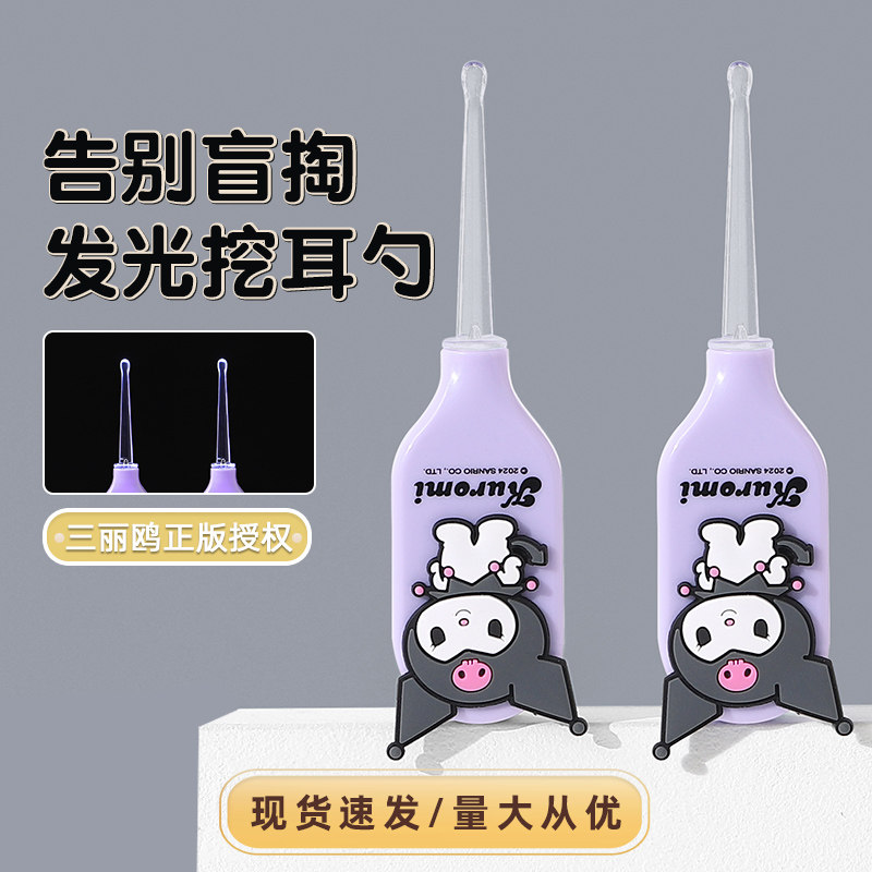 三丽鸥正版可爱卡通清洁个人用具发光便捷挖耳勺掏耳采耳工具塑料,淘宝优惠券,粉丝福利购,淘宝优惠卷