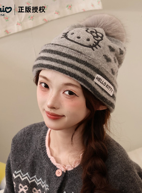 正版授权！HelloKitty毛球针织帽