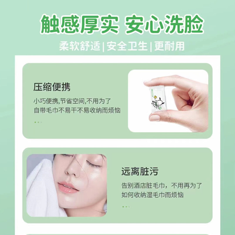 三丽鸥正版一次性压缩洗脸巾毛巾凯蒂猫帕恰狗洁面棉柔巾20片便携,淘宝优惠券,粉丝福利购,淘宝优惠卷