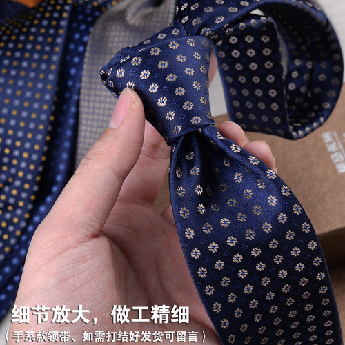时尚英伦领带男士 正装商务韩版结婚新郎职业商务上班7cm领带盒装 - 图0