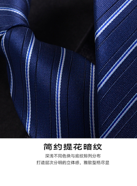 条纹蓝领带提花涤纶时尚商务领带