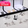Simple and versatile alloy bright silver French cufflinks gift box