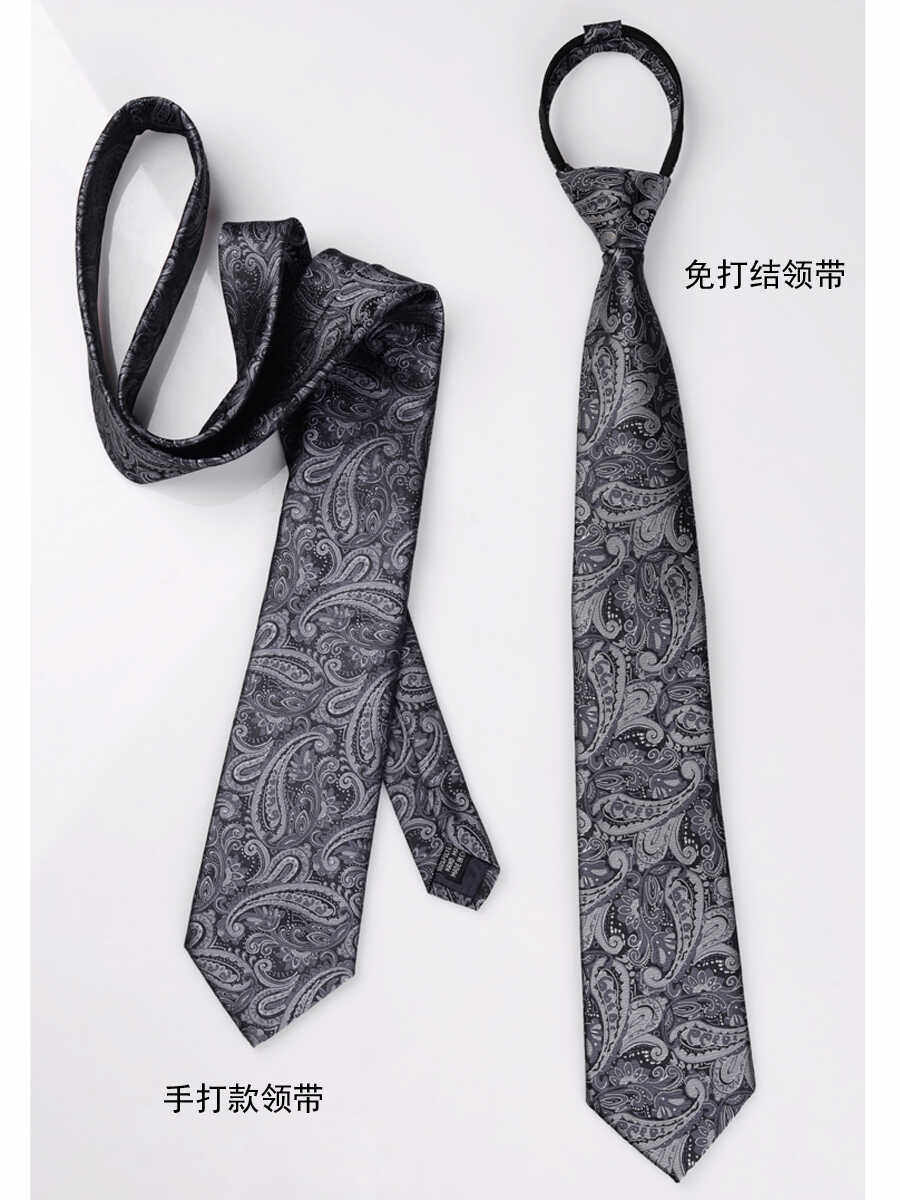领带免打结男士正装高级复古黑灰商务休闲拉链职业手打上班西装潮,淘宝优惠券,粉丝福利购,淘宝优惠卷