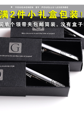 简约银色韩版高品质正品潮领带夹