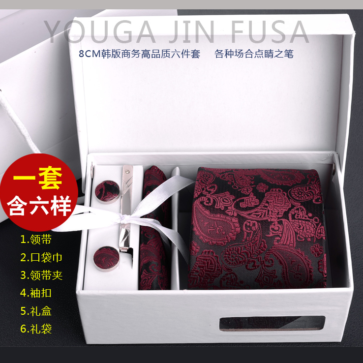 高品质男士六件套正装商务黑色8cm条纹手打领带新郎结婚送礼盒装,淘宝优惠券,粉丝福利购,淘宝优惠卷