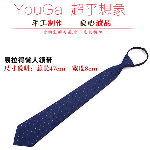 【6.9元包邮】拉链领带8cm 男正装商务结婚新郎领带 懒人易拉得 - 图2