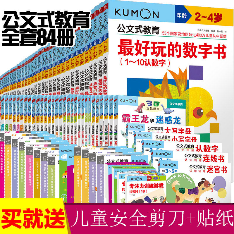 2岁早教教材推荐品牌 新人首单立减十元 21年6月 淘宝海外