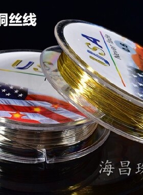 黄铜镀金色镀银色保色铜线铜丝线做蝴蝶结定型线diy制作材料
