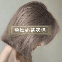 Milk Tea Grey Brown Dye Hair yourself Dyed Foam Natural Plant Pure Paste Female without irritating Brand Male