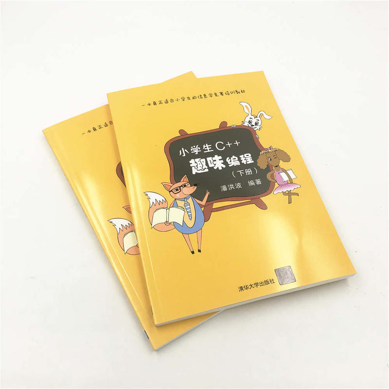 赠软件】小学生C++趣味编程 潘洪波儿童编程