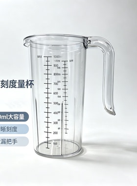 乐呵呵奶昔机搅拌杯奶昔杯PC杯