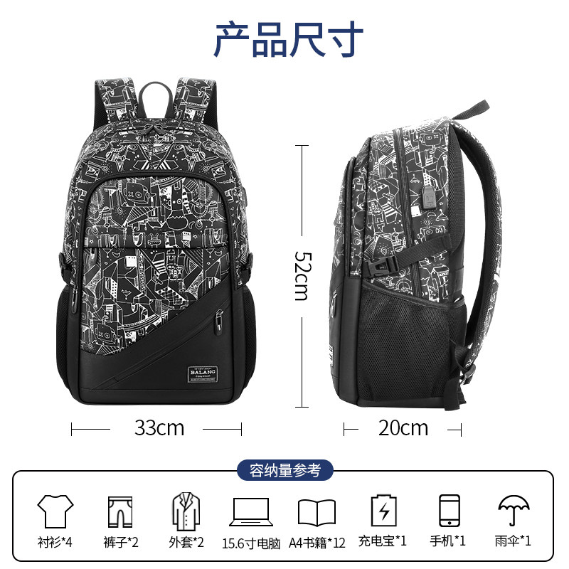 高中小学生男生2023新款旅行电脑包 巴朗双肩背包