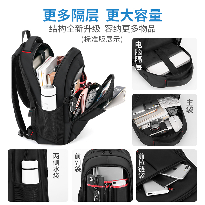 巴朗旗舰店男士双肩包大容量电脑背包商务旅行包时尚潮流初中高中大学生书包1
