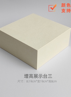 米色超纤绒布展示台珠宝柜台橱窗底板垫板增高板博物文创馆底背板